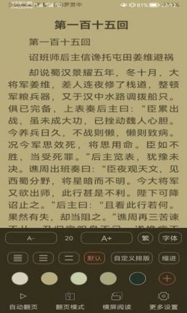 云兔搜书官方正版图3