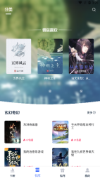 喵喵阅读去广告手机版图3