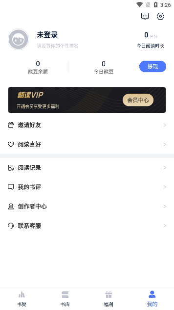 喵喵阅读去广告手机版图2