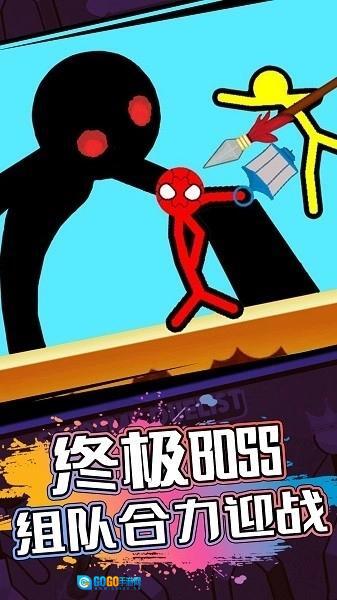 火柴人生死对决图1