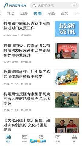 阿克苏好地方图4