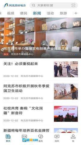 阿克苏好地方图3