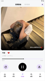 BEEMO AI手机版图3