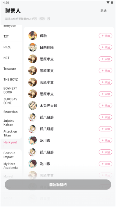 BEEMO AI手机版图2