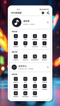 mp3剪切器手机版图2