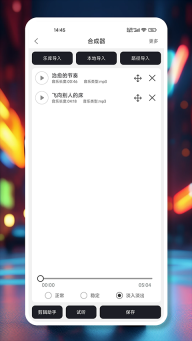 mp3剪切器手机版图3