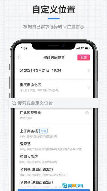 咔咔全能水印相机最新版图3
