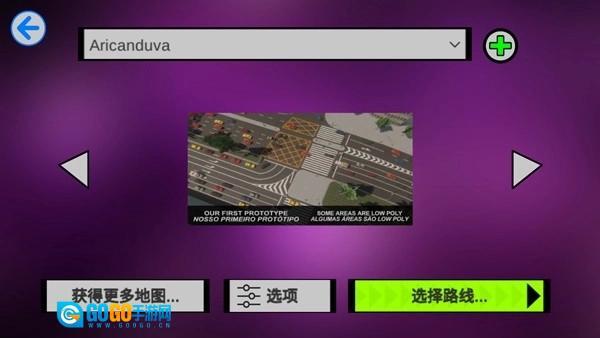 宇通客车模拟器汉化版图1