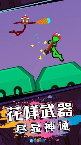 火柴人生死对决图2