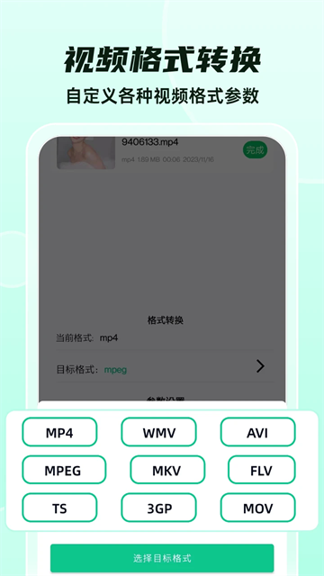 格式转换全能王无广告版图4