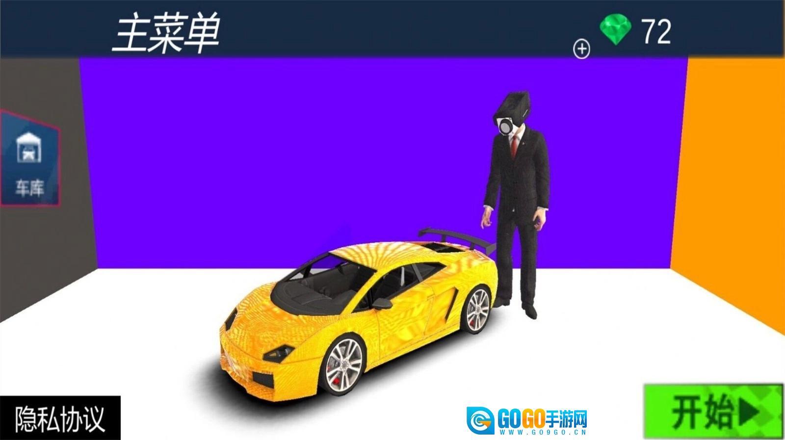 超级监控人飞车图2