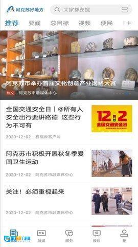 阿克苏好地方图1