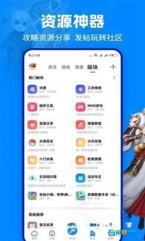 八门神器免root版图5