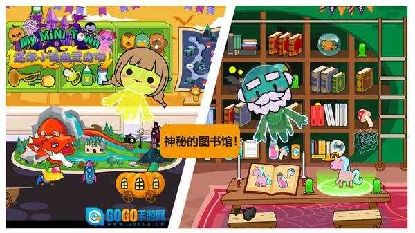 迷你小镇幽灵宠物图1