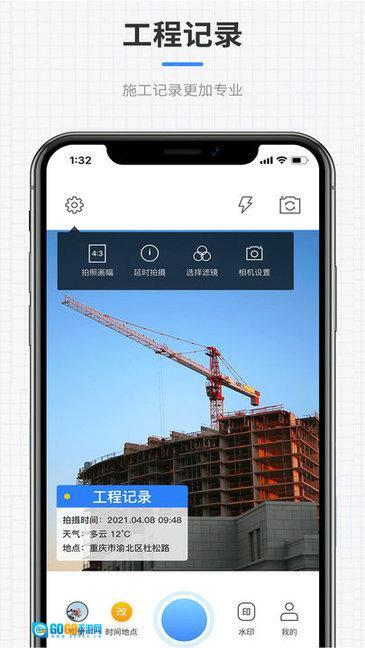 咔咔全能水印相机最新版图2