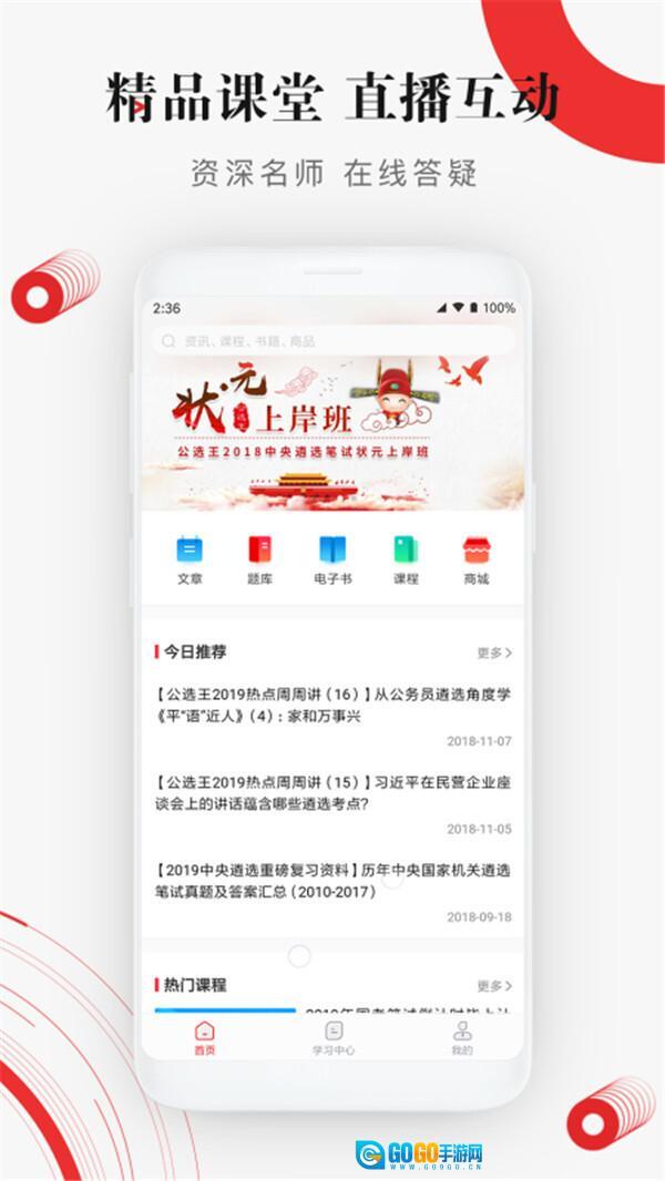 公选王图1