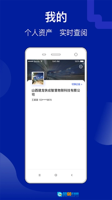 建龙快成货主图3