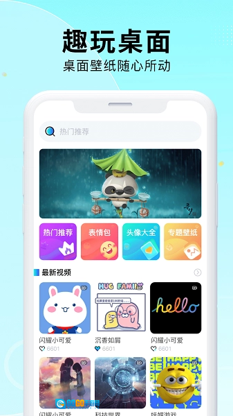 免费手机壁纸图2