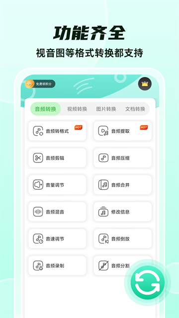 格式转换全能王无广告版图3