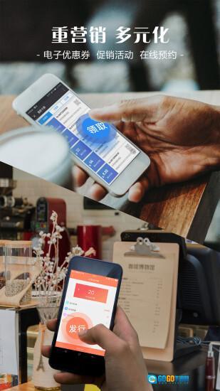 智讯会员管理收银系统图3