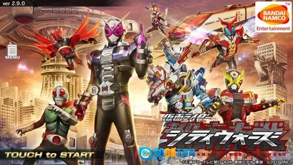 假面骑士大乱斗图1