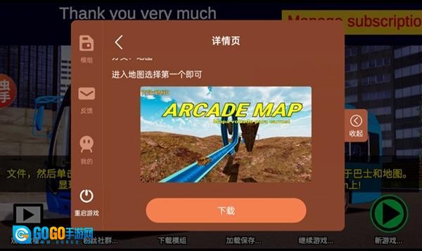 宇通客车模拟器汉化版图4