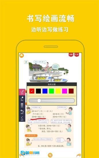 人教小学数学四下图4