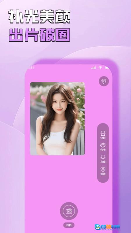 自拍补光灯管家图4