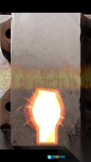 在手机上开铁匠铺图1