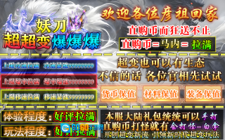 妖刀超超变爆爆爆图2