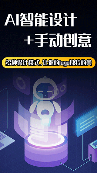 Logo设计师正版图3
