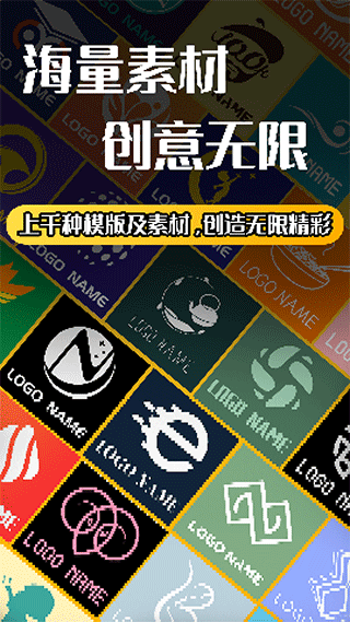 Logo设计师正版图4