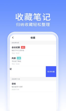 大象笔记软件安卓免费版图2