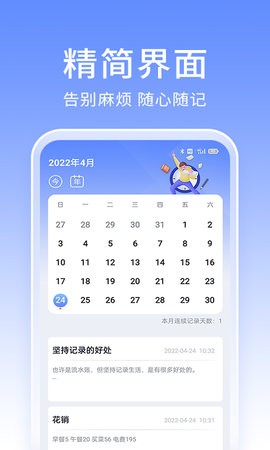 大象笔记软件安卓免费版图4