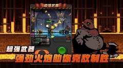 佣兵荣耀官方版图5