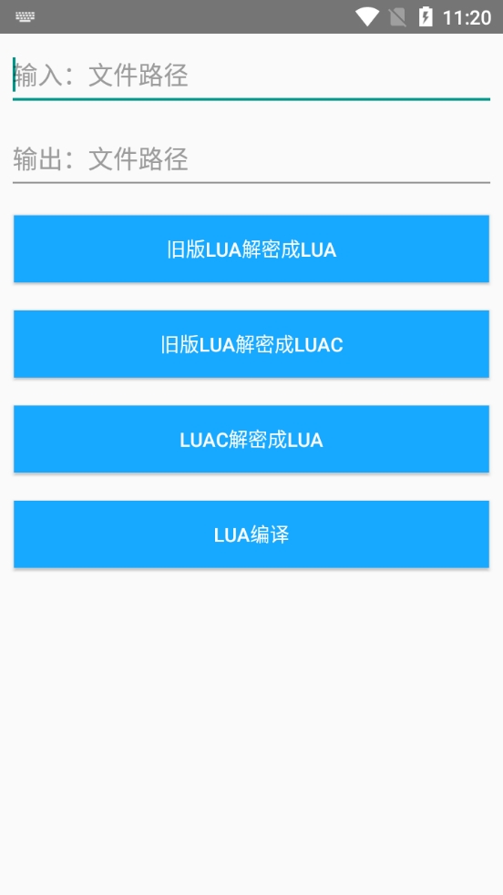 lua解密工具免费版图1
