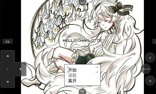 你好夏洛特安卓直装版图2
