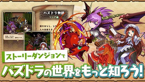 智龙迷城安卓官方版图3