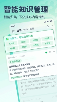 话袋官方版图1