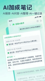 话袋官方版图3