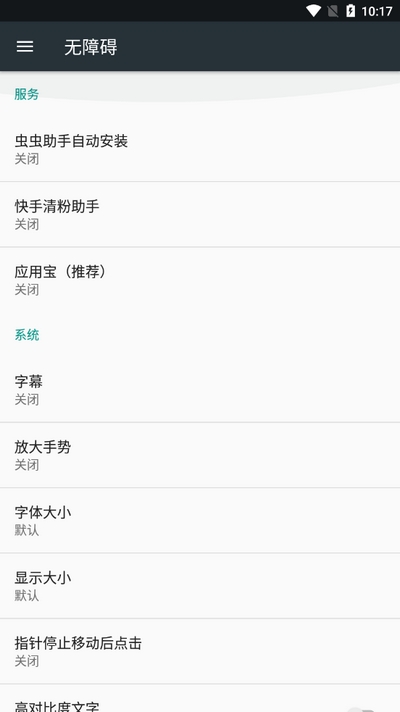 快手清粉助手官方版图1