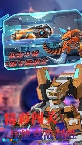 机甲小恐龙模拟世界图3