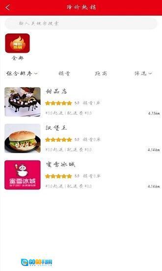 小二帮外卖最新版图2