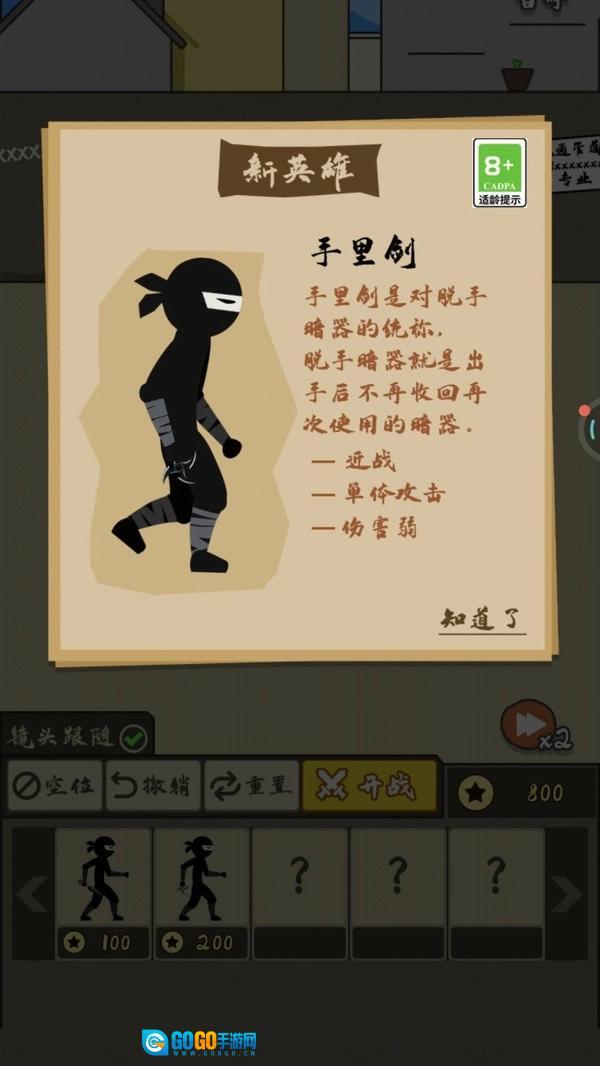 王牌军团对战图1