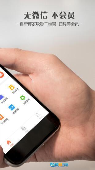 智讯会员管理收银系统图2