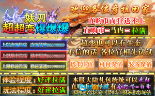 妖刀超超变爆爆爆图1