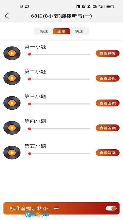 音乐殿堂安卓版图1