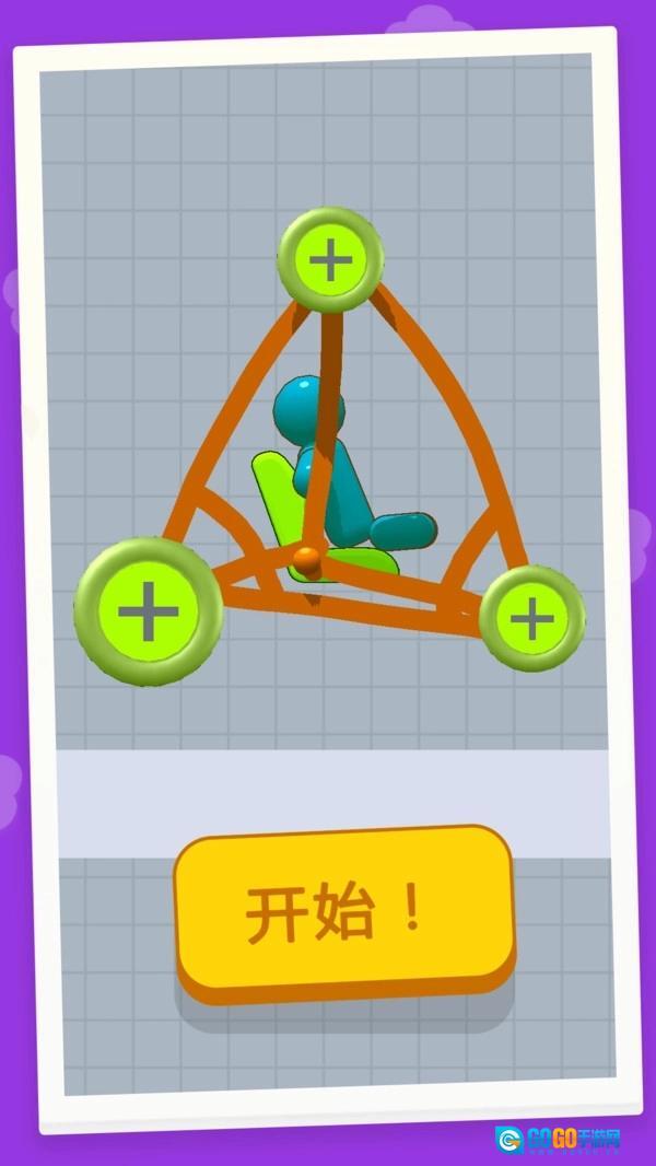 蹦蹦战车大作战图2