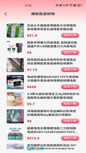 义乌商家低价批发图4