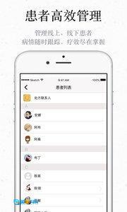 君和中医图3
